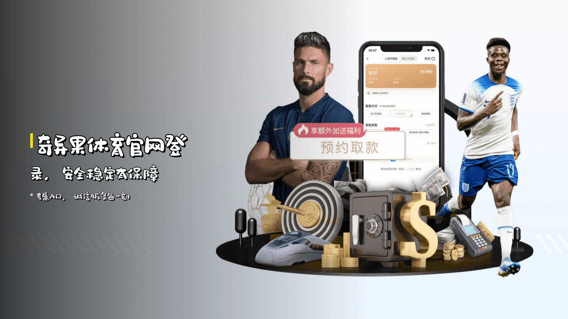 QYGTY | 奇异果体育官网 - 登录入口