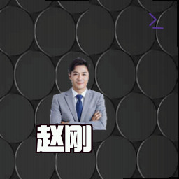 赵刚